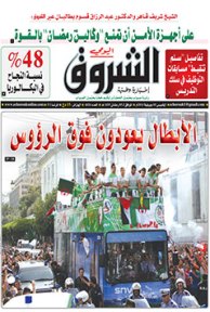 الخميس 03 جويلية 2014