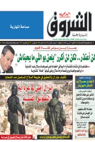 الإثنين 17 مارس 2014