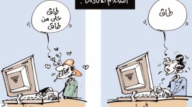 كاريكاتير العدد 3667