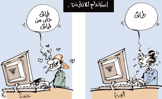 كاريكاتير العدد 3667