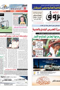 الأربعاء 11 أوت 2010