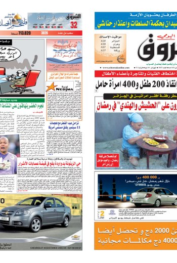 الإثنين 16 أوت 2010