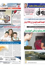 الثلاثاء 10 أوت 2010