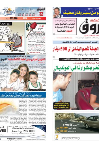 الثلاثاء 10 أوت 2010