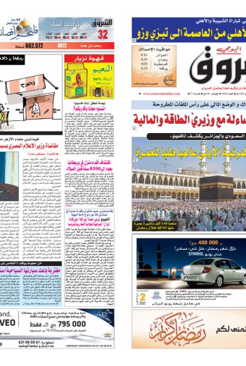 الخميس 12 أوت 2010