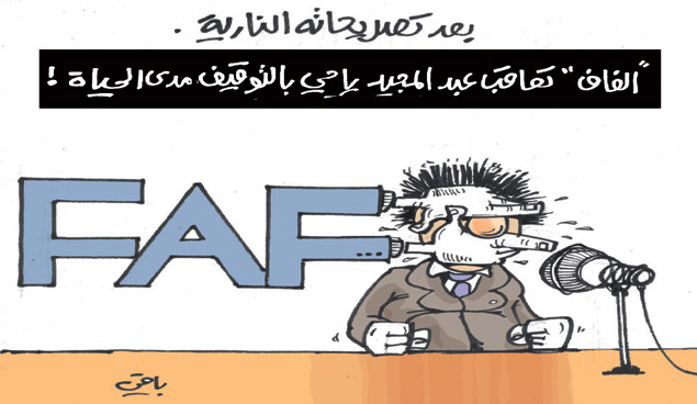 كاريكاتير العدد 4311