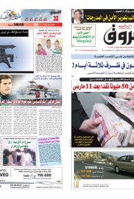 الأربعاء 04 أوت 2010