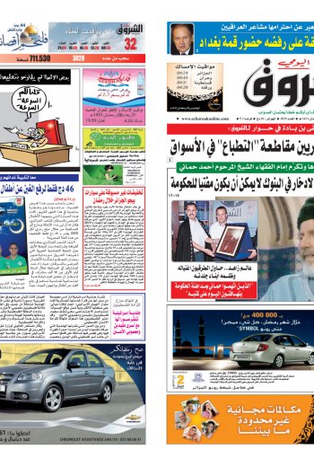 الأربعاء 18 أوت 2010