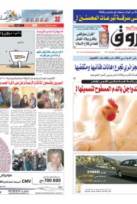 الإثنين 09 أوت 2010