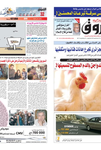 الإثنين 09 أوت 2010