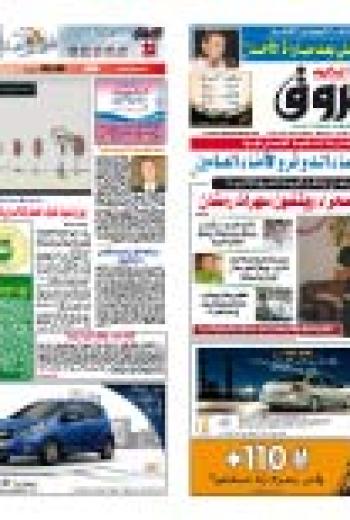 الخميس 26 أوت 2010