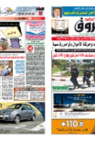 الإثنين 23 أوت 2010