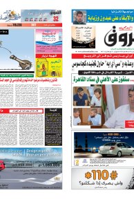 الثلاثاء 17 أوت 2010