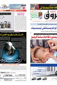 الخميس 05 أوت 2010