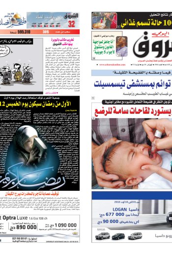 الخميس 05 أوت 2010