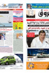 الثلاثاء 24 أوت 2010