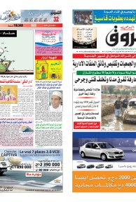 الخميس 19 أوت 2010