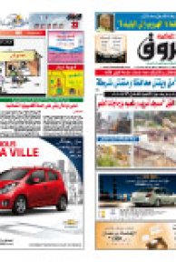 الأحد 22 أوت 2010