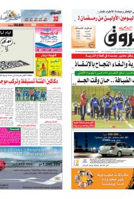 الأحد 15 أوت 2010