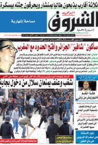 الأحد 06 أفريل 2014