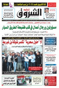 السبت 21 مارس 2015