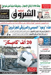 الأربعاء 26 نوفمبر 2014