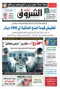 الإثنين 30 مارس 2015