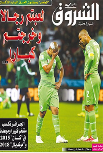 الثلاثاء 01 جويلية 2014