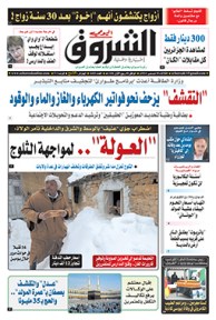 الثلاثاء 30 ديسمبر 2014