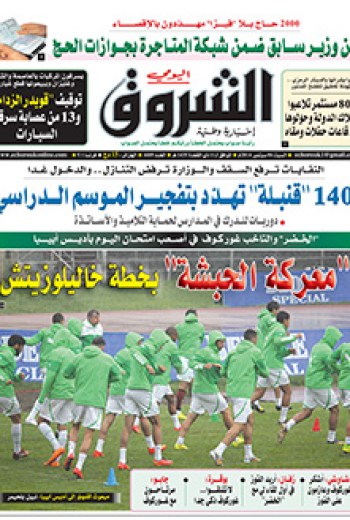 السبت 06 سبتمبر 2014