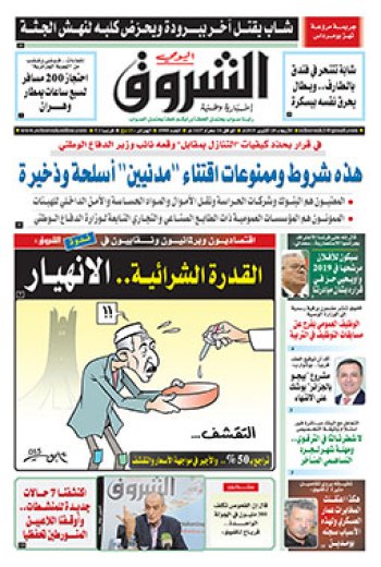 الأربعاء 28 أكتوبر 2015