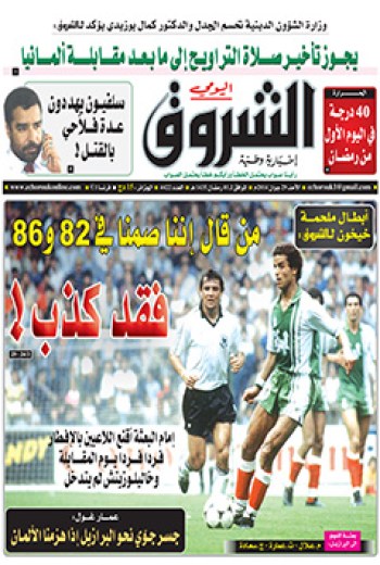 الأحد 29 جوان 2014