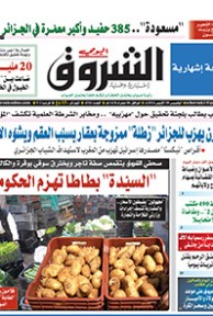 الخميس 30 أكتوبر 2014