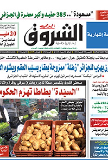 الخميس 30 أكتوبر 2014