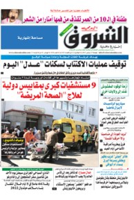 الجمعة 27 سبتمبر 2013