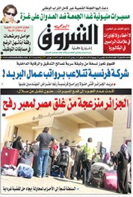 الخميس 24 جويلية 2014