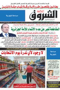 الأربعاء 16 أفريل 2014