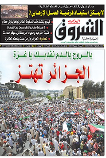 السبت 26 جويلية 2014