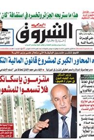 الإثنين 06 أفريل 2015