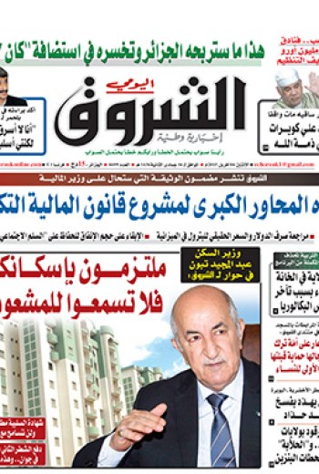 الإثنين 06 أفريل 2015