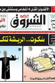 الخميس 22 جانفي 2015