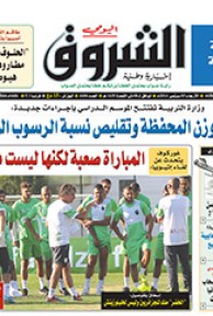 الأربعاء 03 سبتمبر 2014