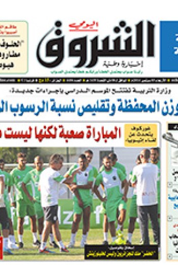 الأربعاء 03 سبتمبر 2014