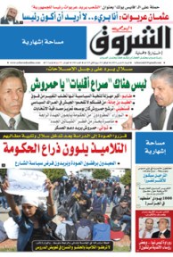 السبت 01 مارس 2014