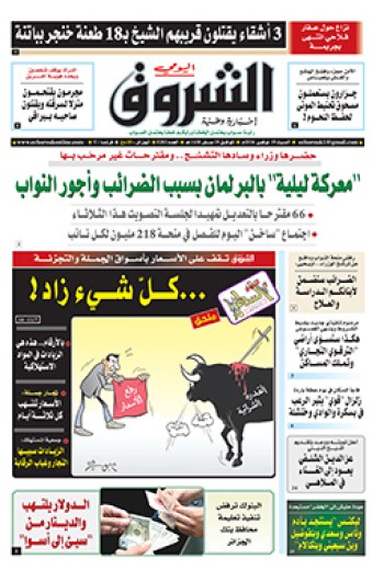 السبت 19 نوفمبر 2016