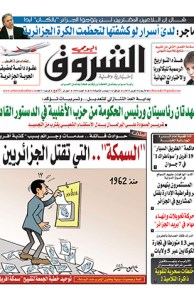 الأربعاء 01 أفريل 2015