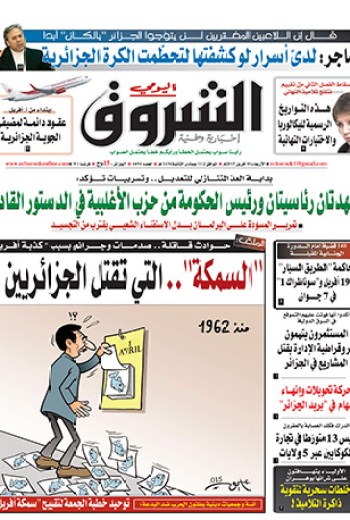 الأربعاء 01 أفريل 2015