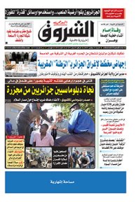 السبت 21 نوفمبر 2015