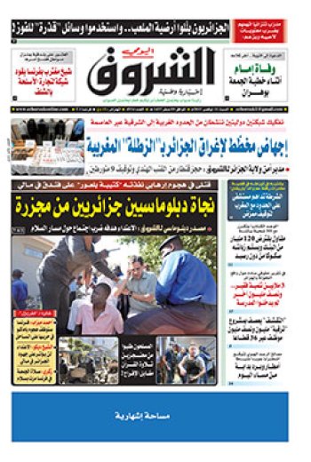 السبت 21 نوفمبر 2015