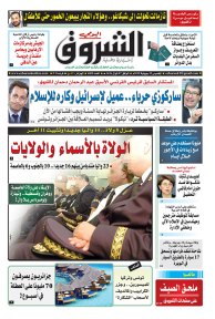 الخميس 23 جويلية 2015